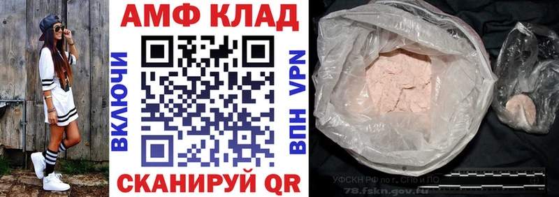 Амфетамин Розовый  Купить где  Кумертау 