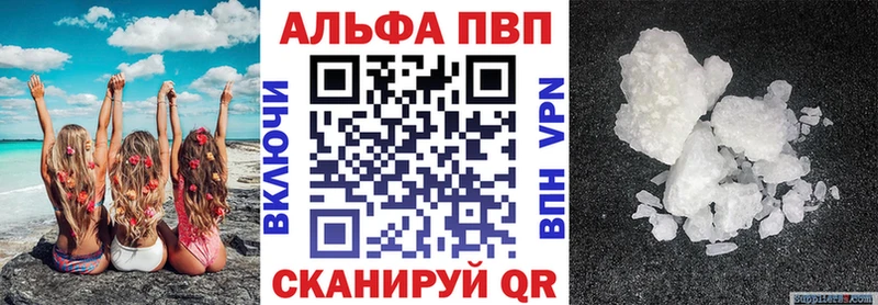 Купить где  Кумертау  Alpha PVP Crystall 