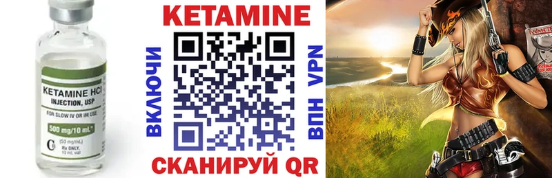 КЕТАМИН VHQ  Купить закладки  Кумертау 