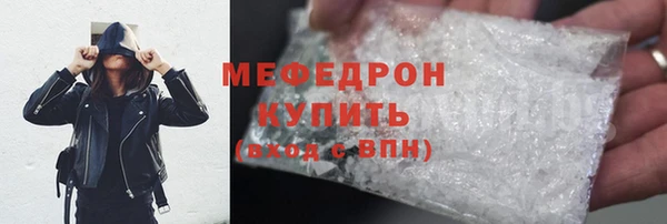 мяу мяу кристалл Нефтегорск