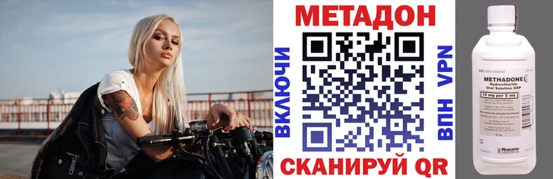 Купить где  Кумертау  Метадон methadone 